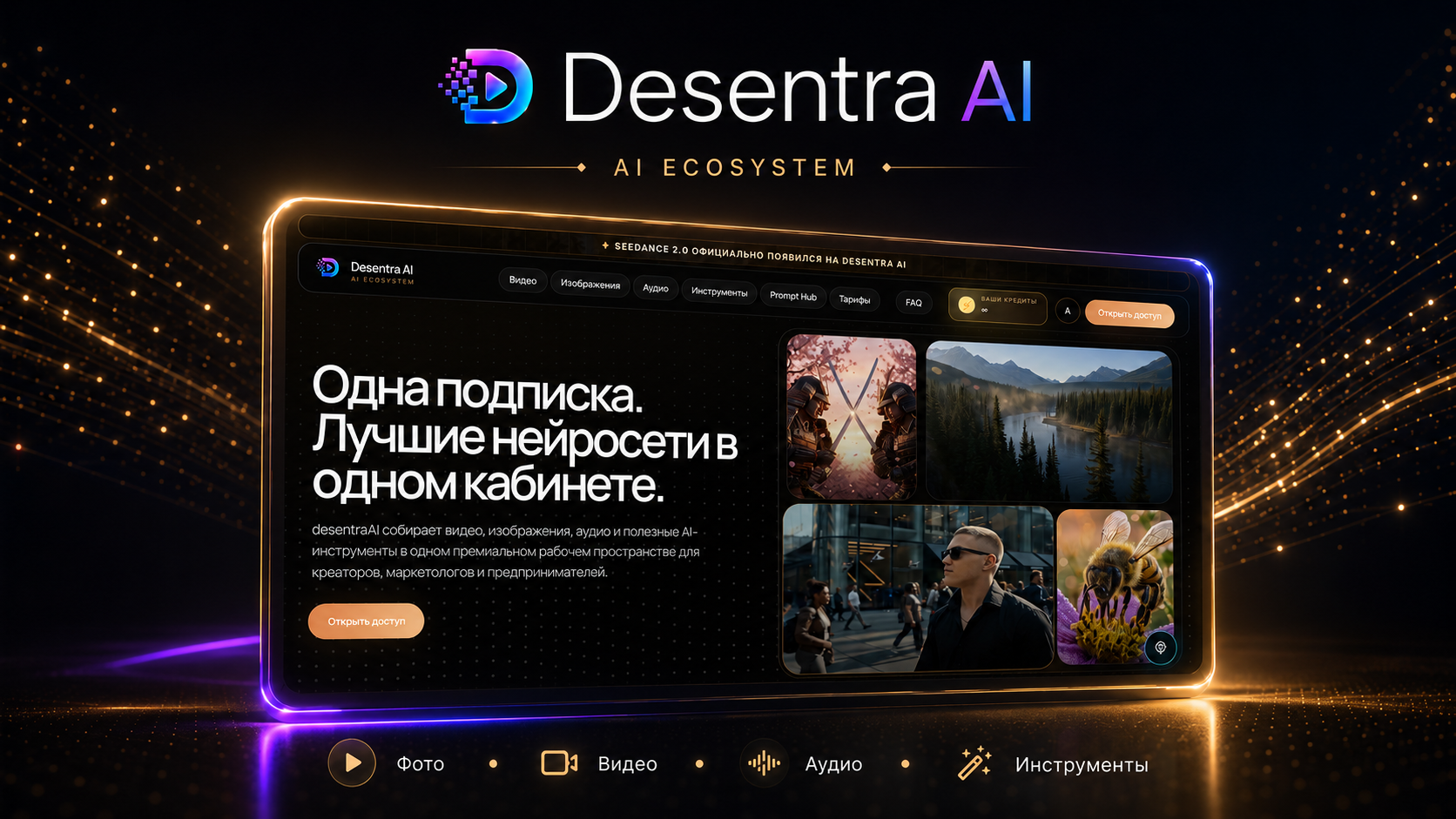Desentra AI project preview