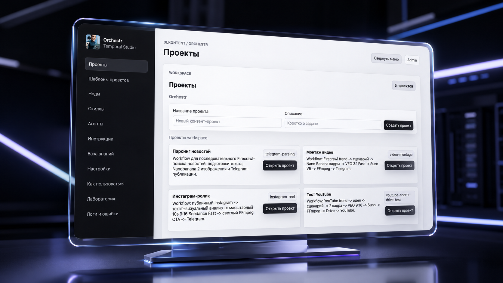 Desentra Studio project preview