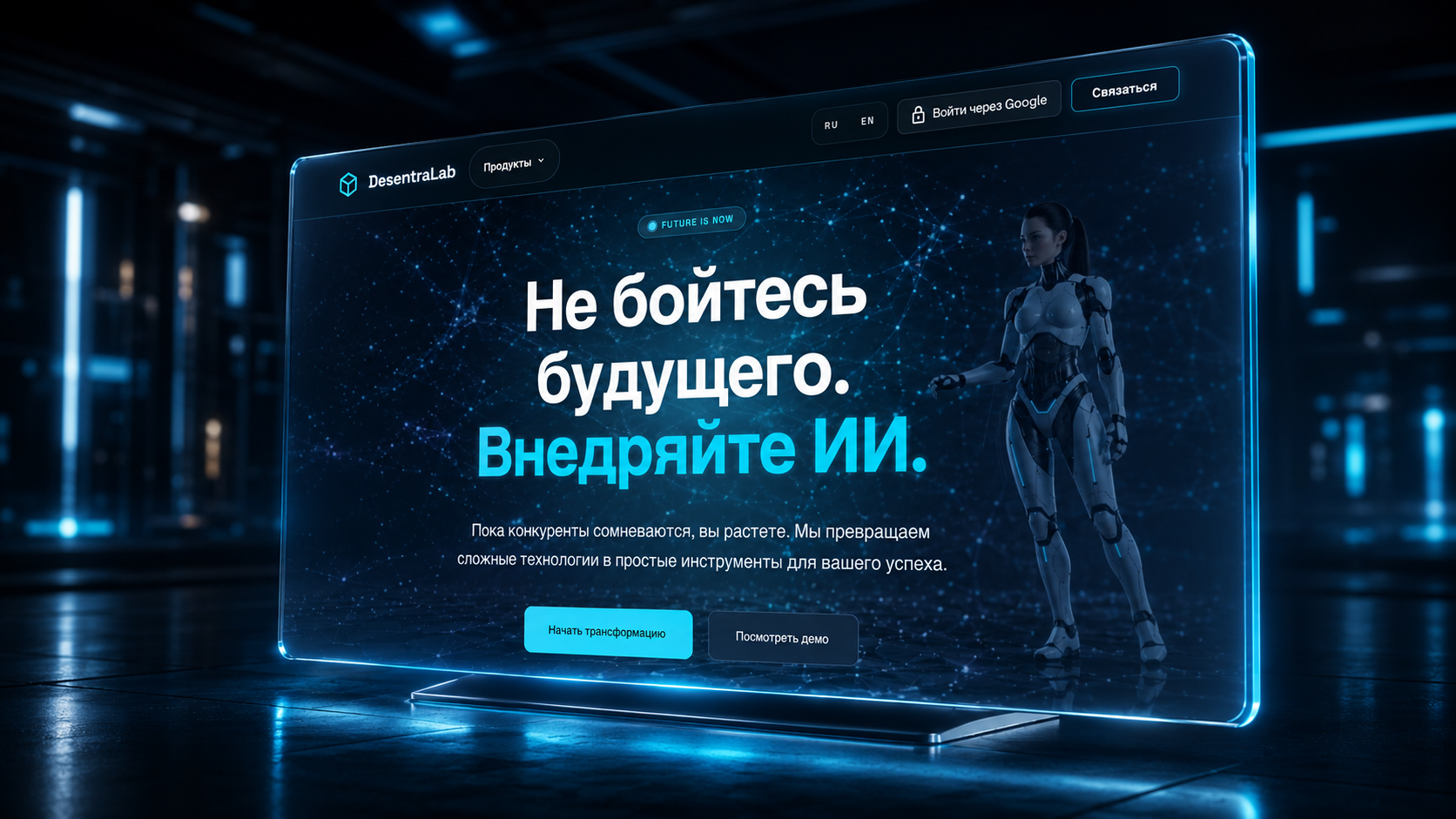 DesentraLab project preview